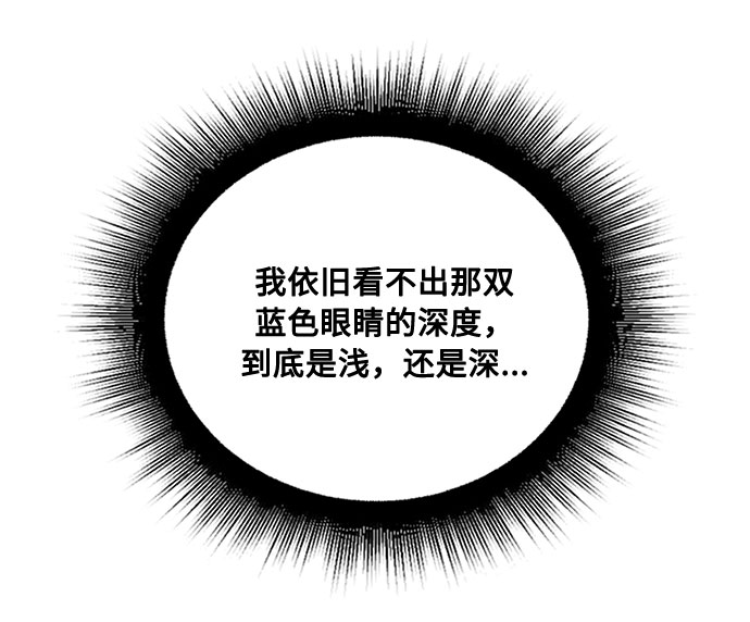 第25话 憎恨会滋长执着（2）25