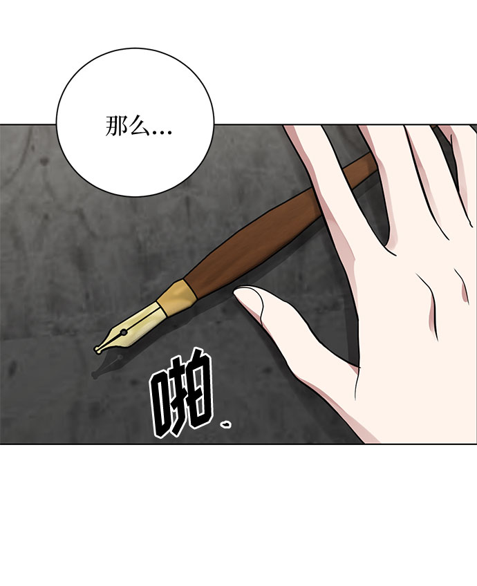 第18话 杀死你的方法（1）19