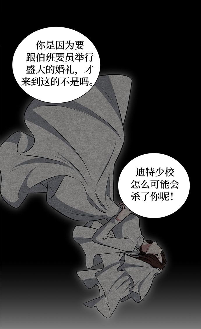 第46话 Why can‘t I fly9