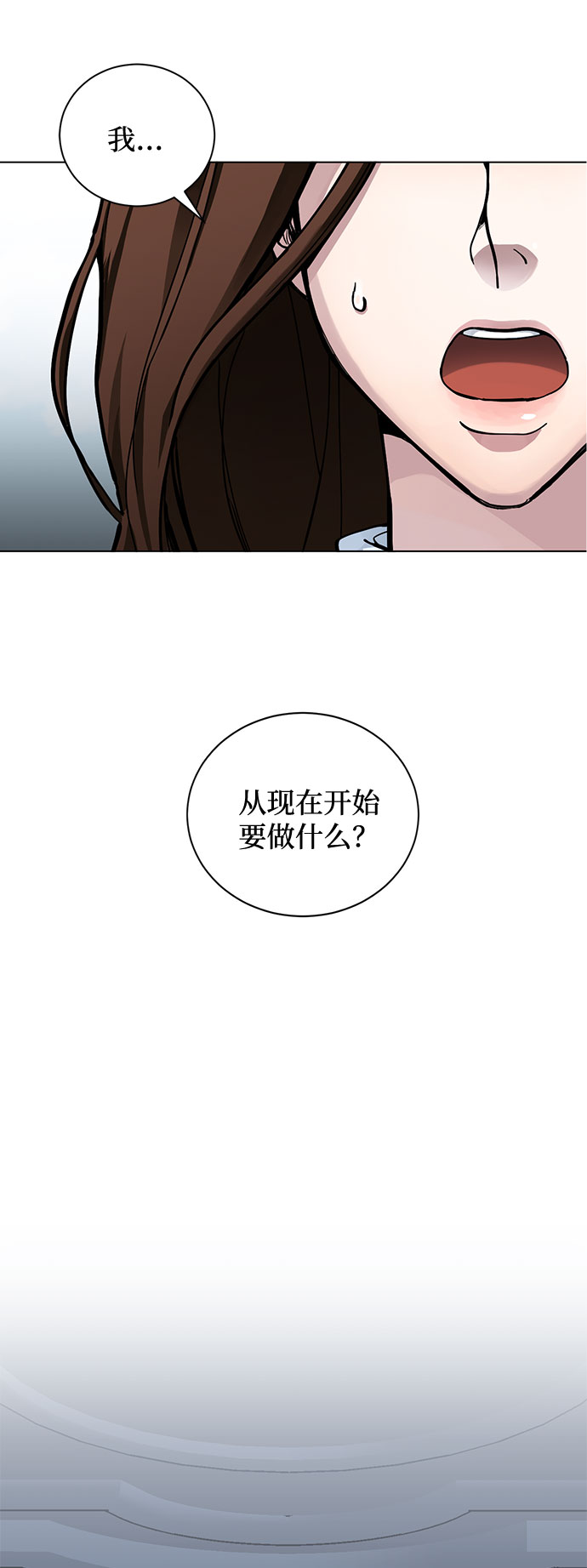 第1话 成爲间谍的女人76