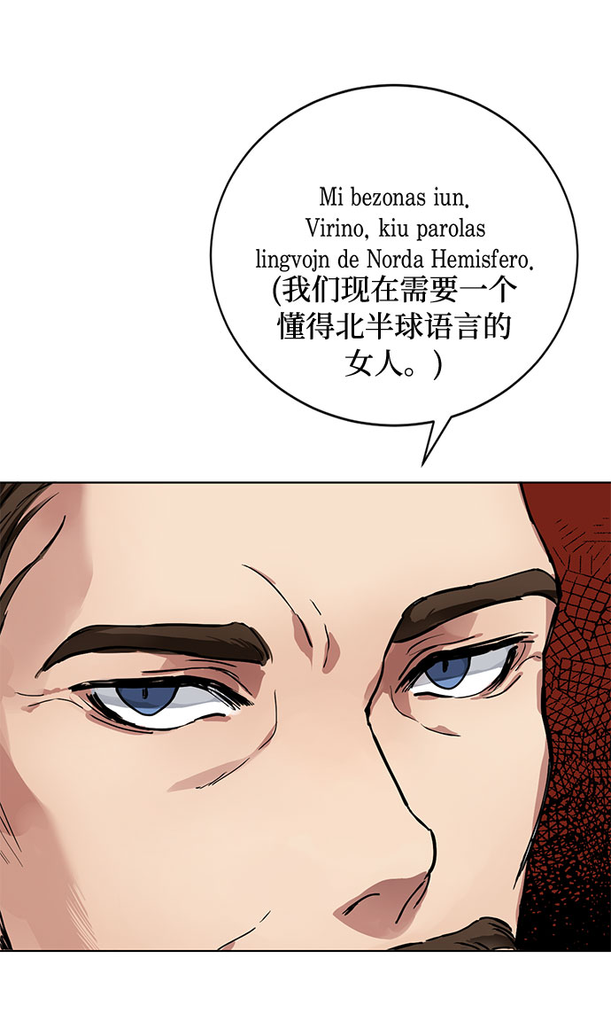 第1话 成爲间谍的女人28