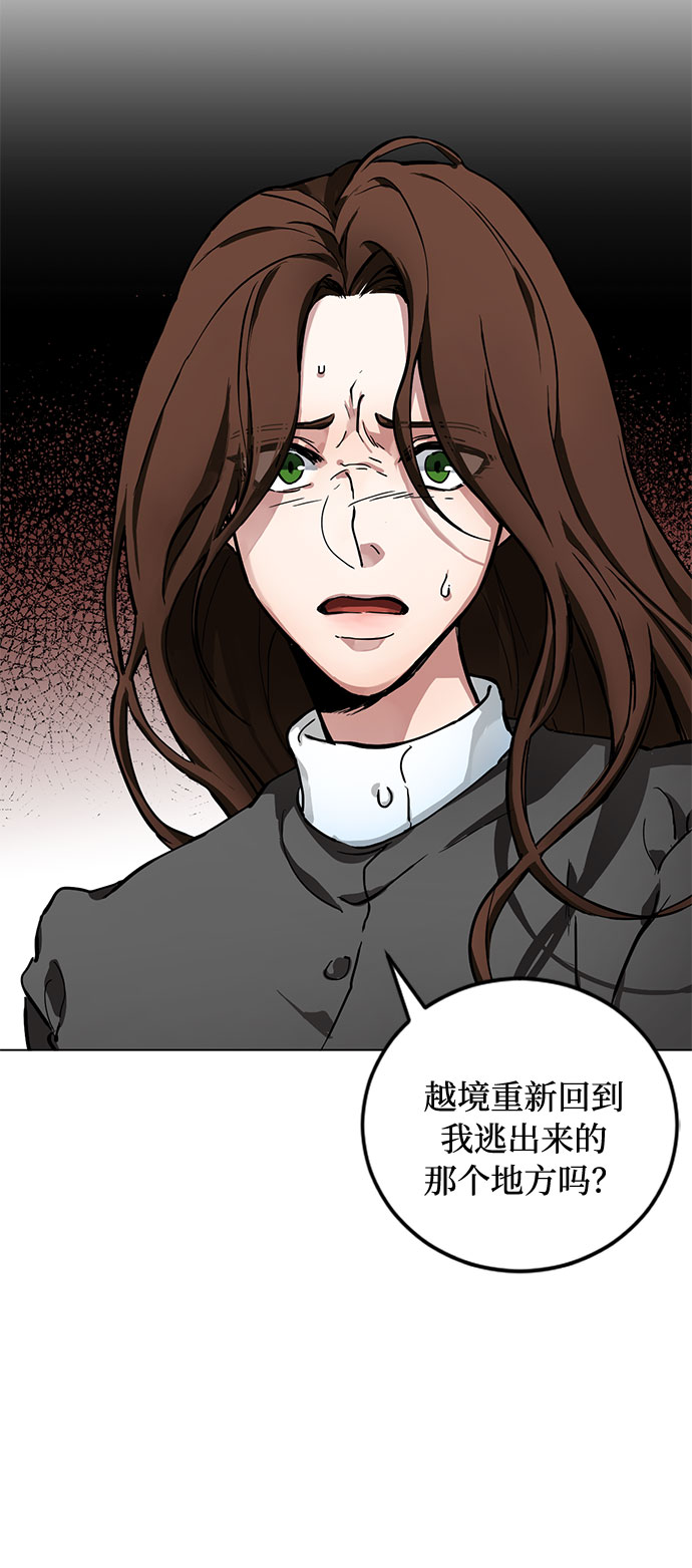 第1话 成爲间谍的女人31