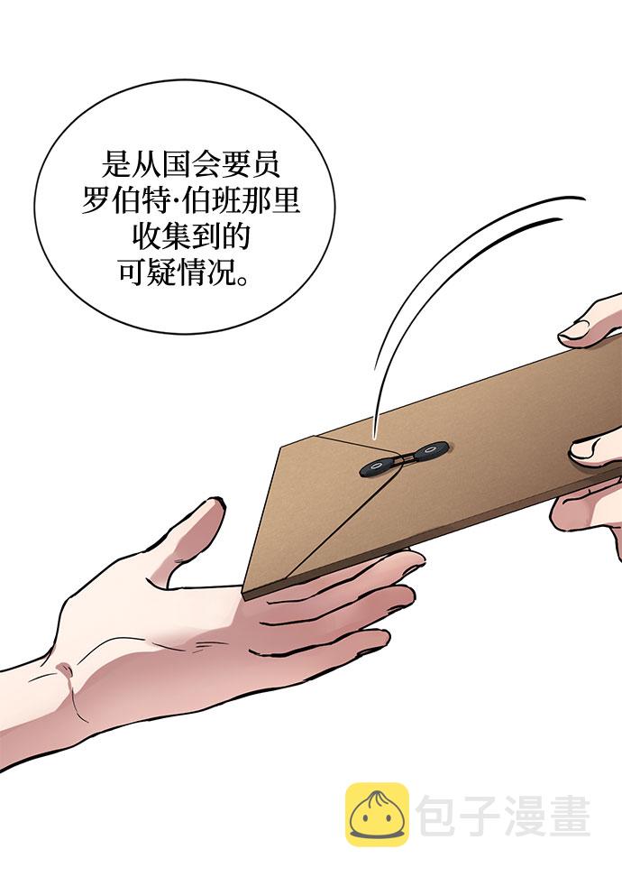 第3话 那个人5