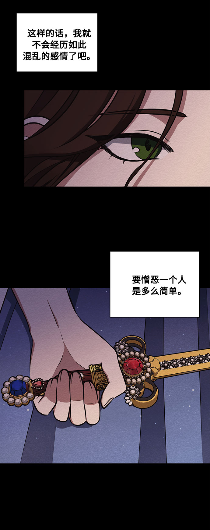 第35话 憎恶和复仇的反义词（3）6