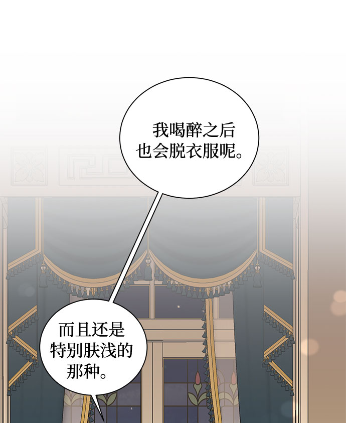 第23话 挑衅（2）8