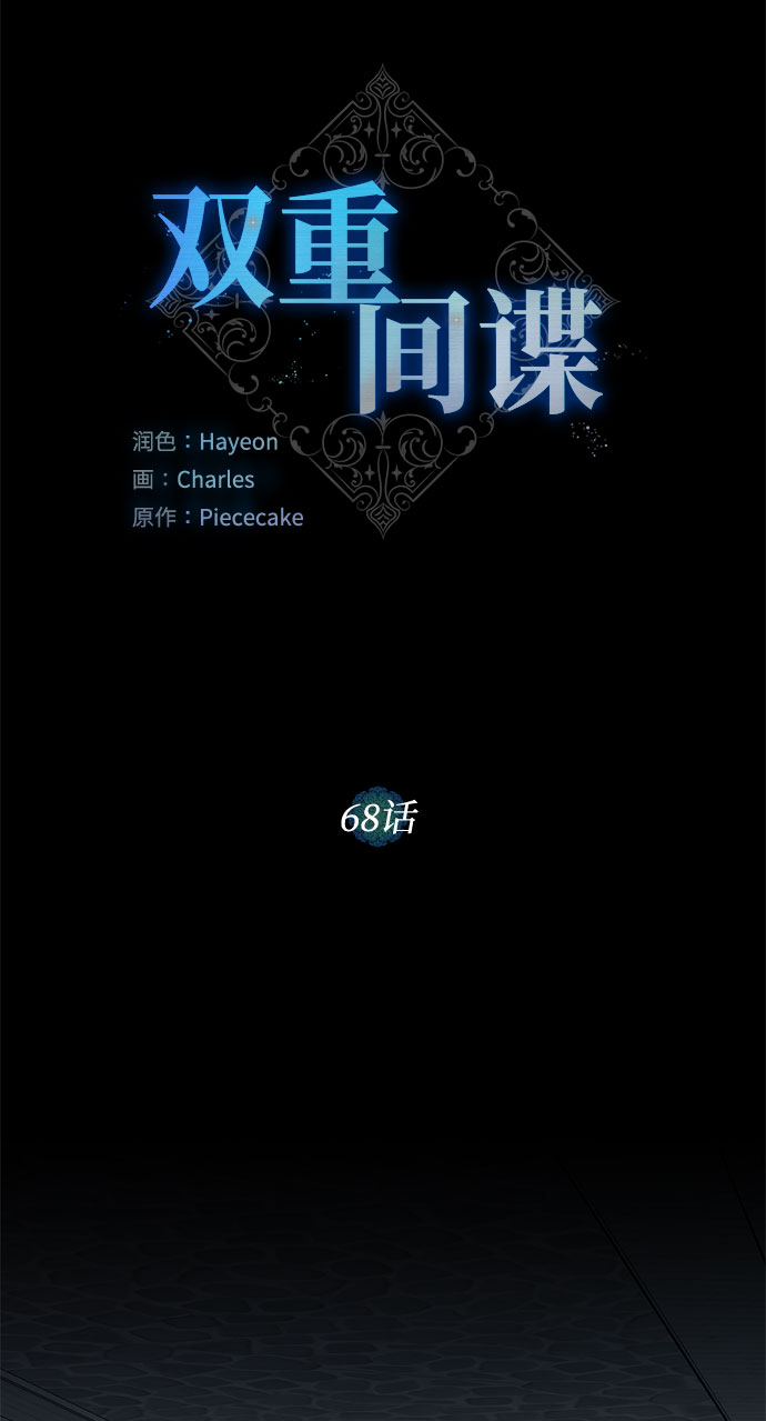 第68话 波折的序曲（3）36