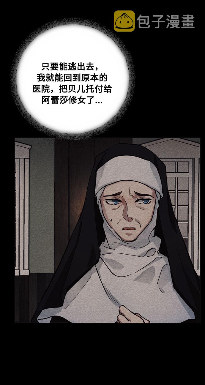 第11话 幽静的尽头（2）24