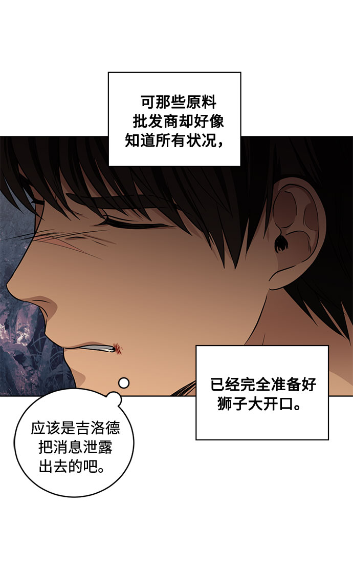第69话 无法预测的未来5