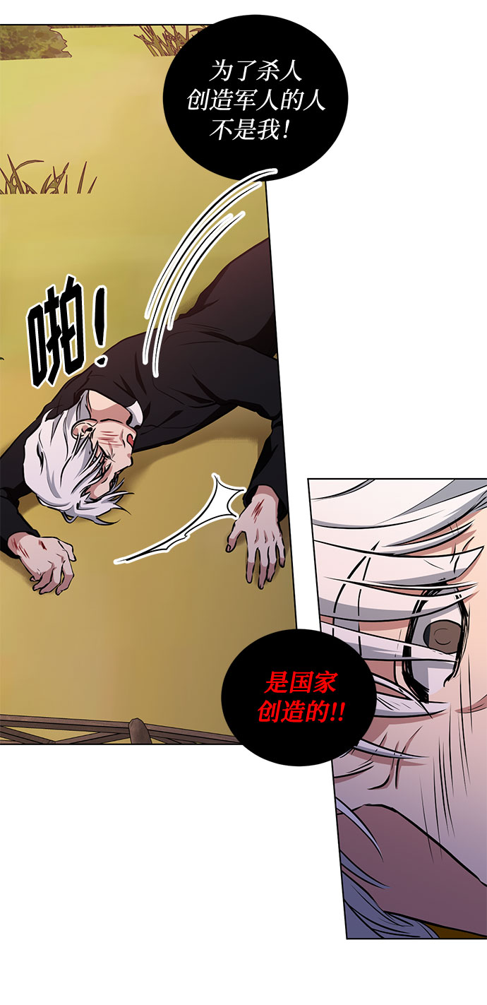 第48话 SANCTUARY (2)17