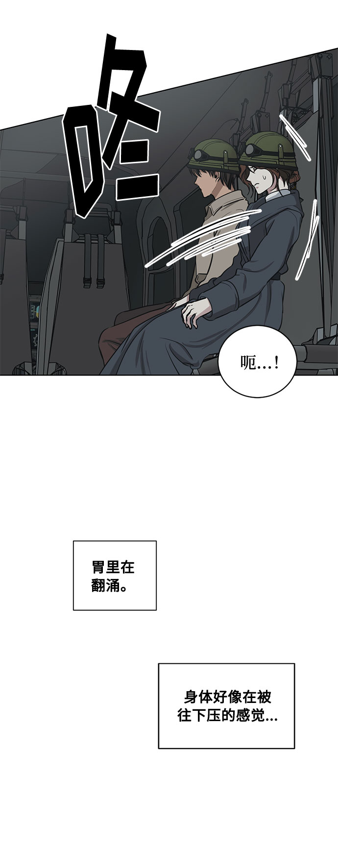 第68话 波折的序曲（3）23