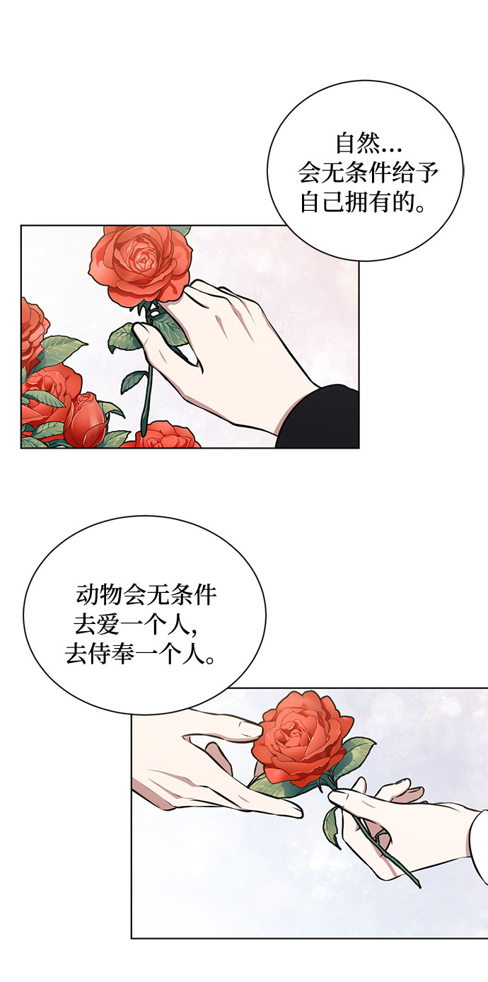 第36话 灭亡的前兆（1）24