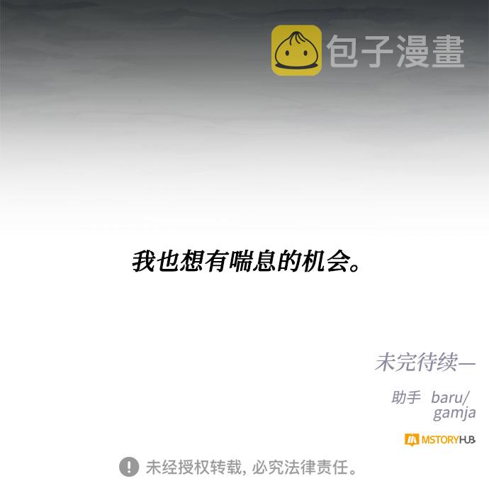 第21话 不可以爱上那个人70
