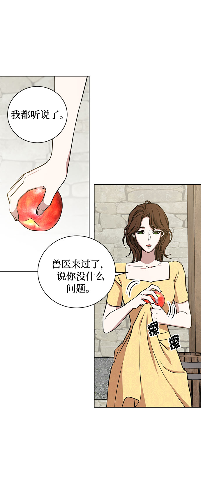第40话 我应该在的位置（2）33