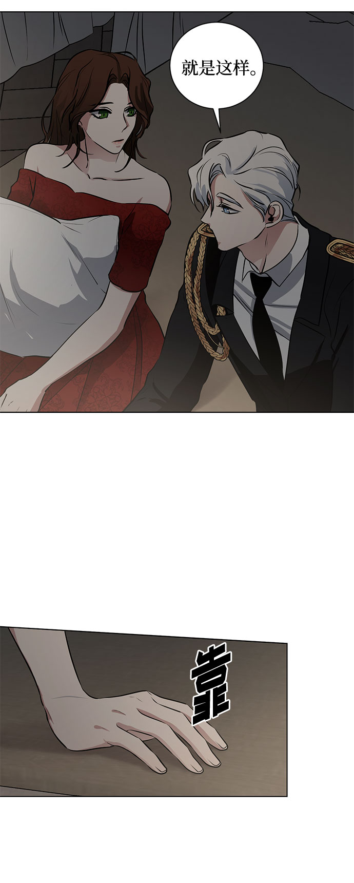 第57话 我对你（3）10