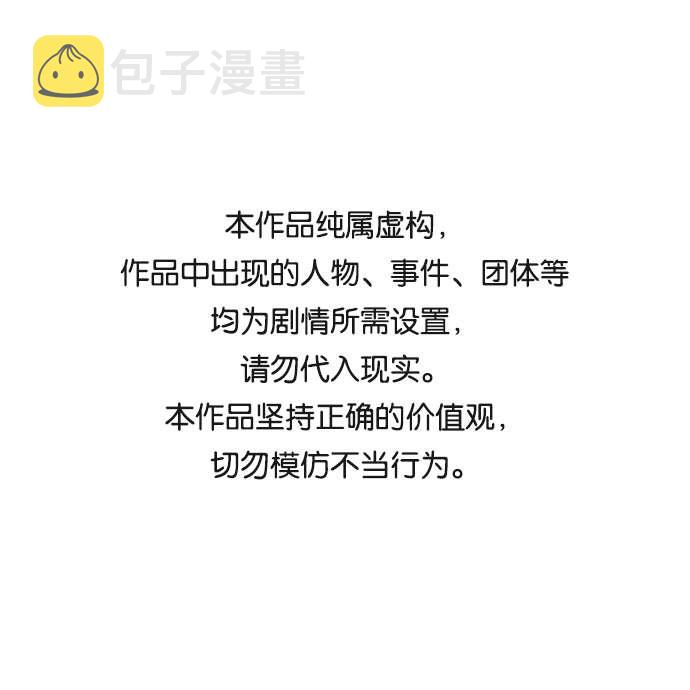 第67话 波折的序曲（2）0