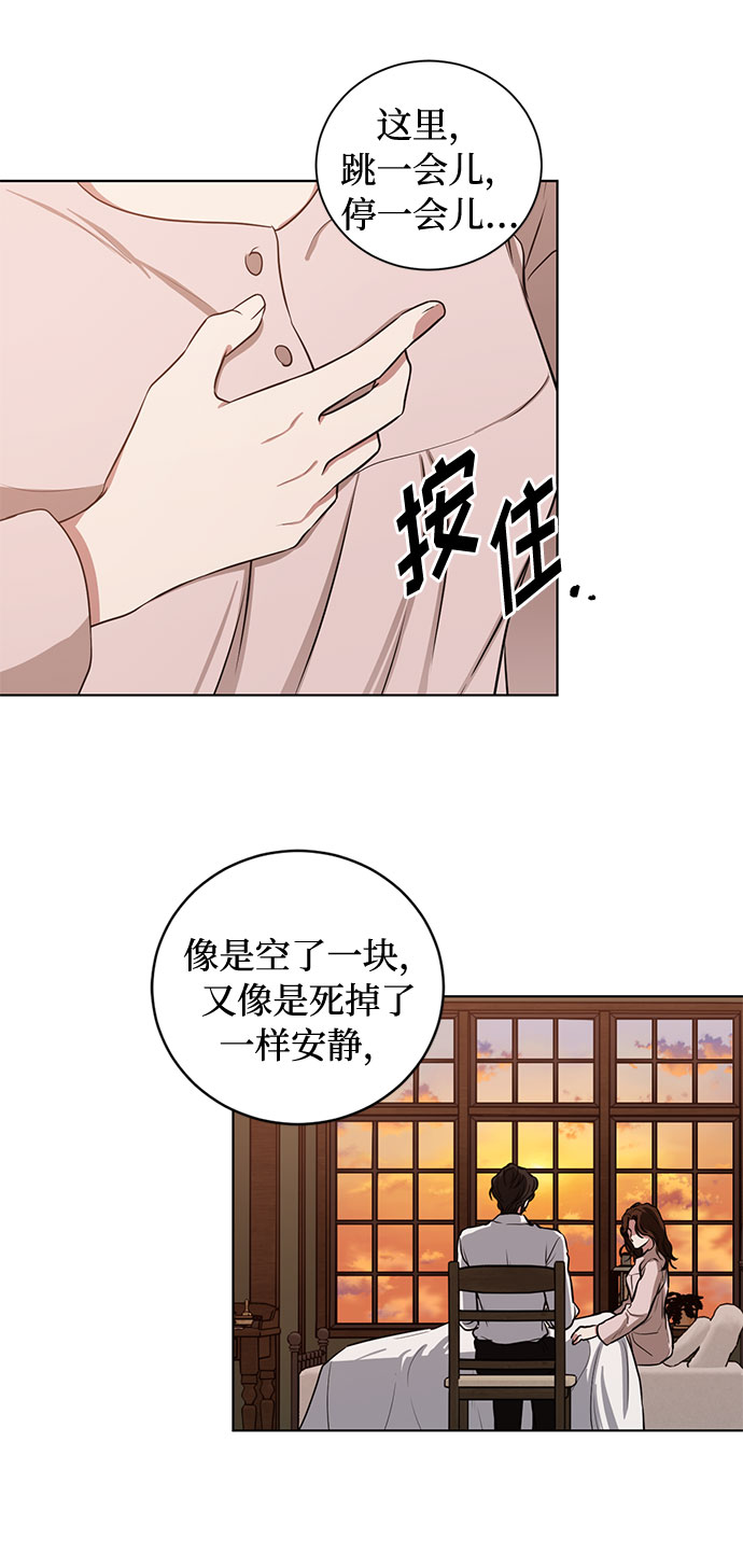 第72话 约翰·芬·威廉多勒夫（3）45