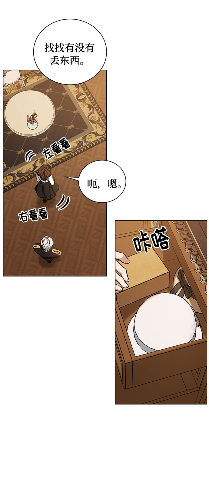 第37话 灭亡的前兆（2）12