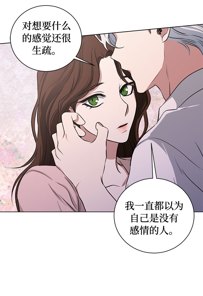 番外2 等待间谍的女人28