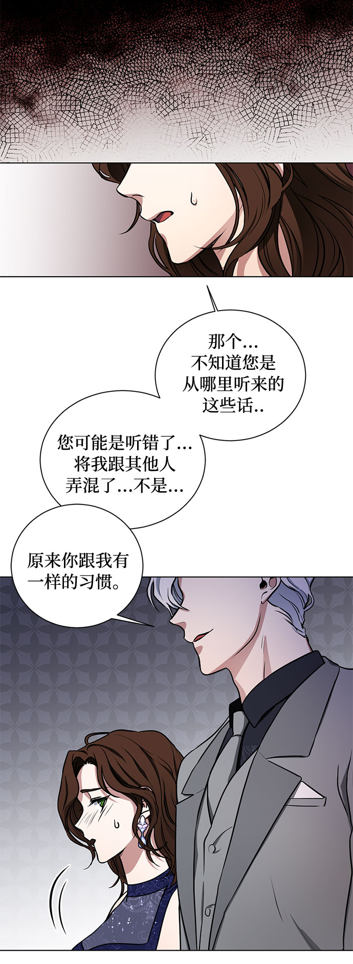 第23话 挑衅（2）7