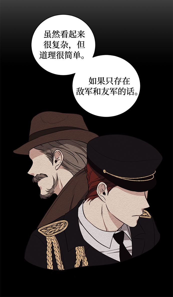 第66话 波折的序曲（1）48