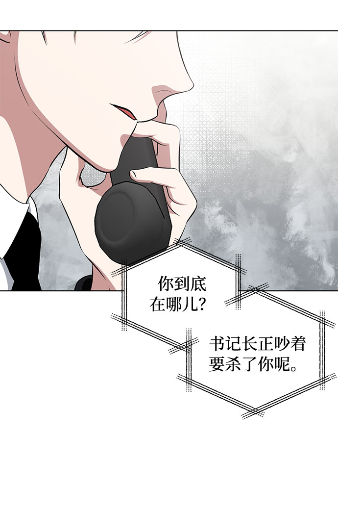 第43话 暴风前夜（1）9