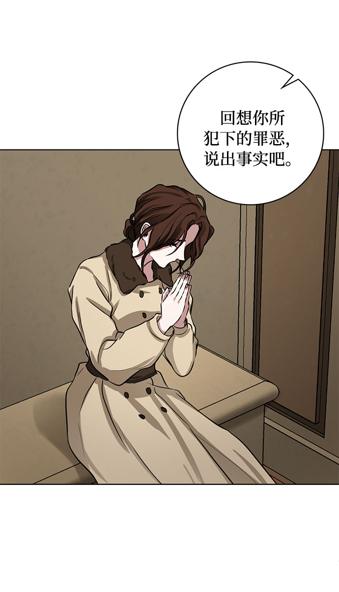 第61话 告解（1）50