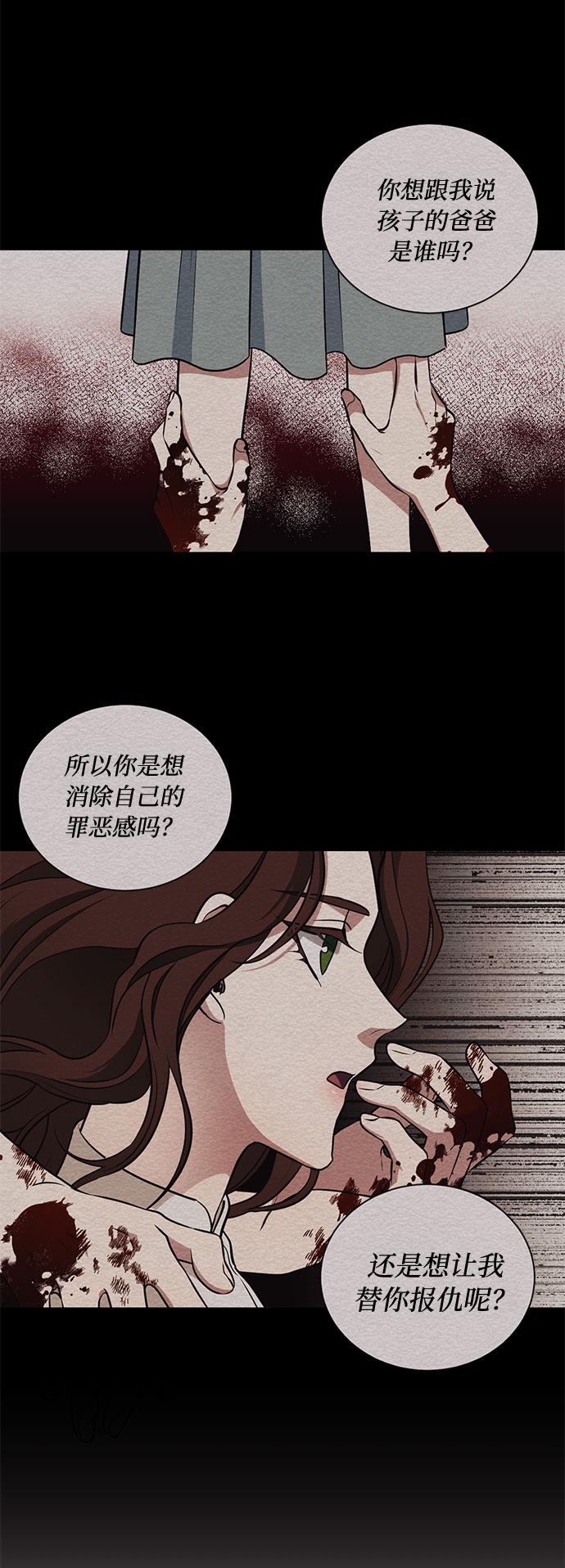 第47话 SANCTUARY (1)11