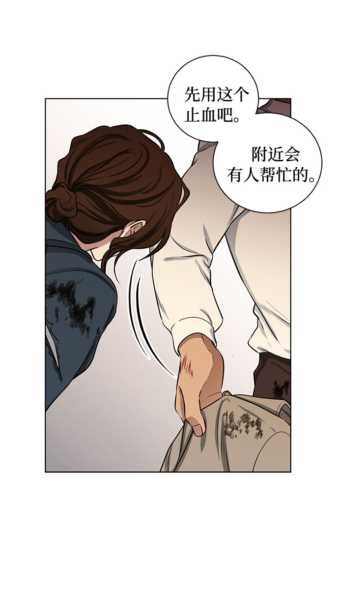 第68话 波折的序曲（3）49