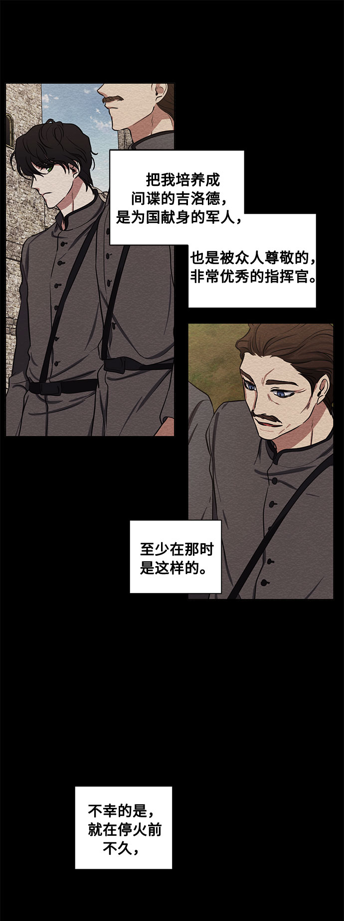 第69话 无法预测的未来39