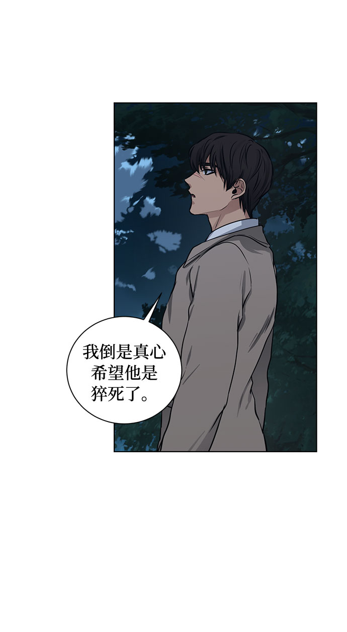 第68话 波折的序曲（3）11