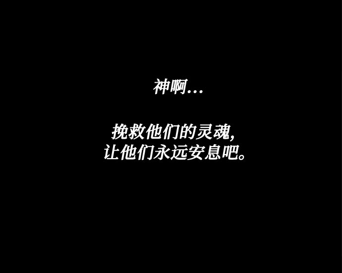 第29话 救赎的祈祷（2）8