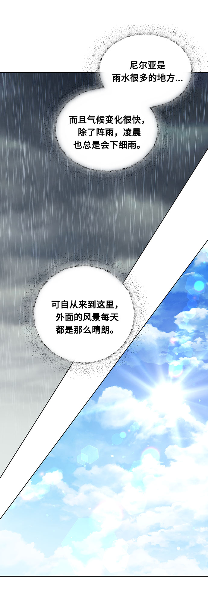 第9话 台风眼8