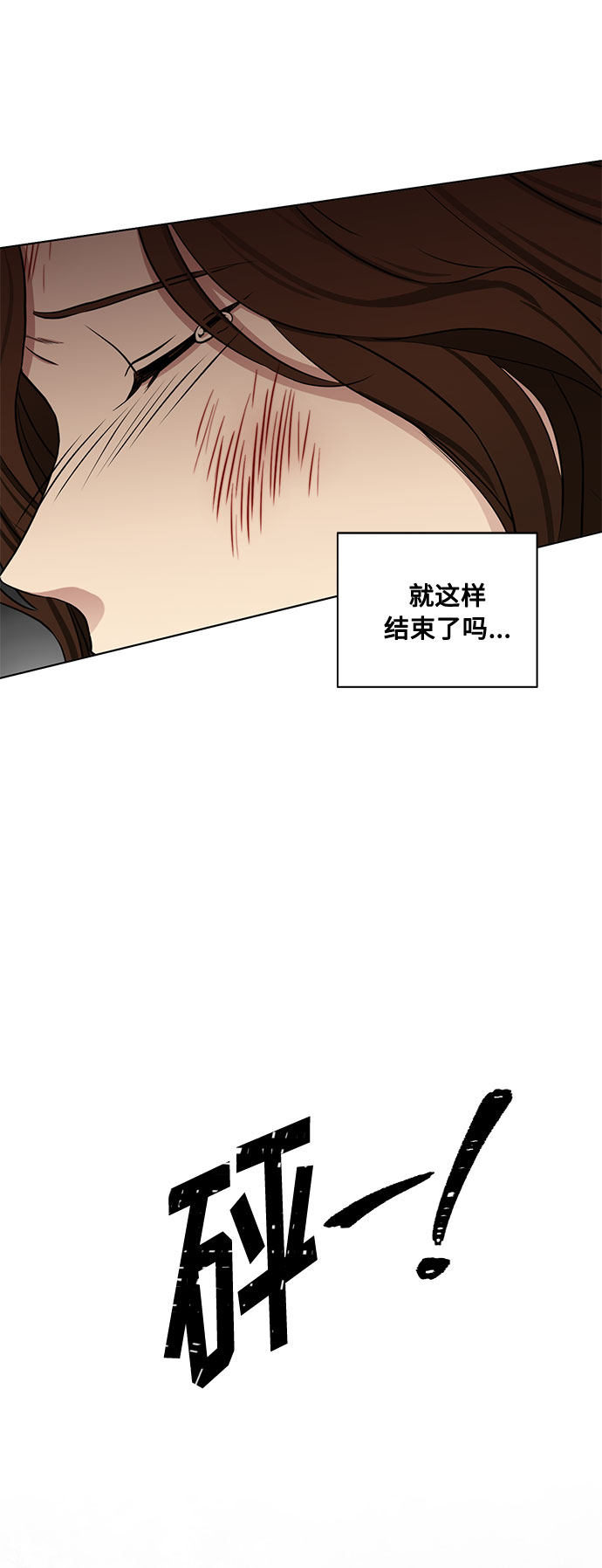 第69话 无法预测的未来27