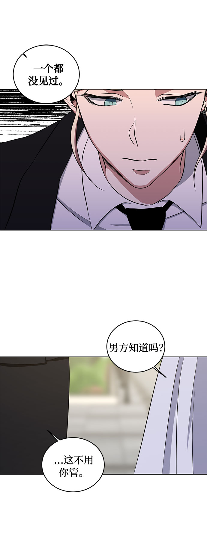 第44话 暴风前夜（2）15