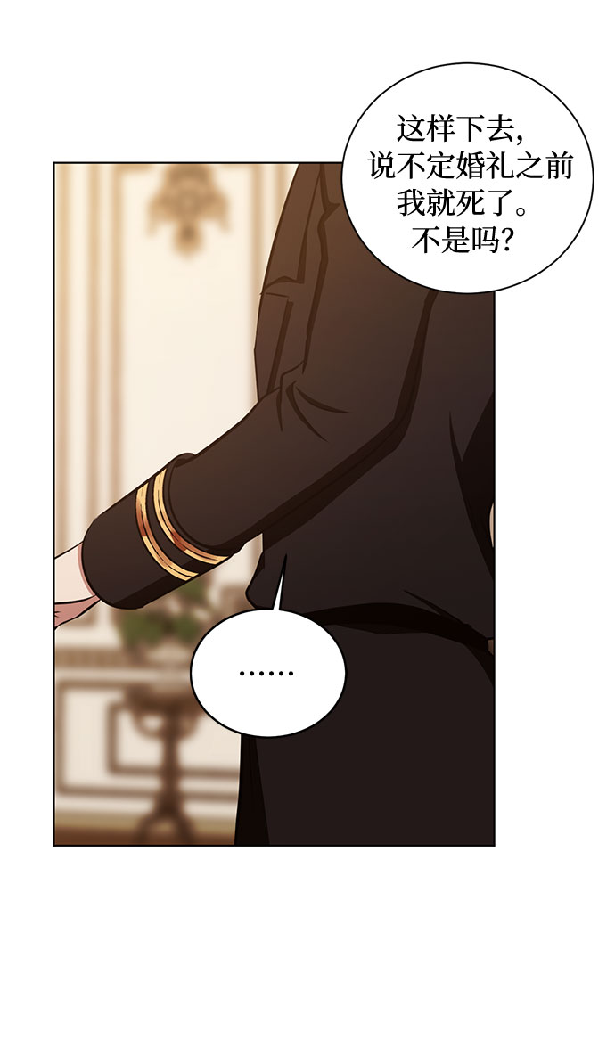 第37话 灭亡的前兆（2）37