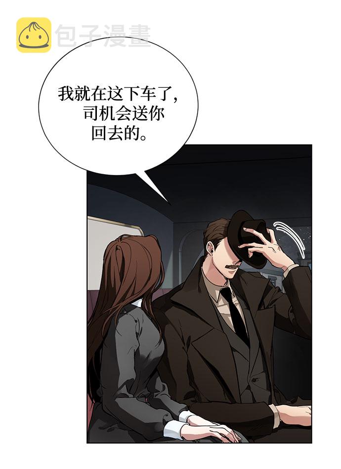 第1话 成爲间谍的女人39