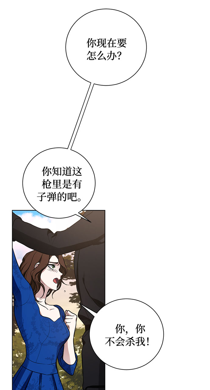 第20话 只有疯狂才能忍受的世界11
