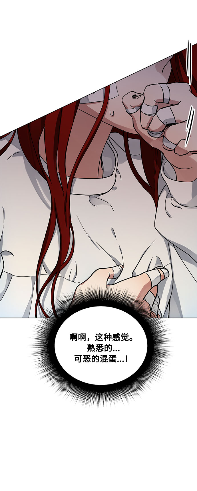 第6话 天使面容的恶魔59