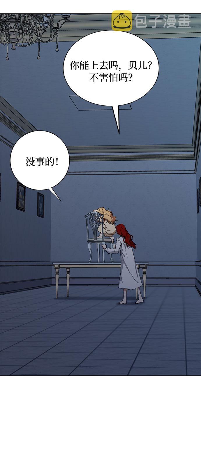 第11话 幽静的尽头（2）43