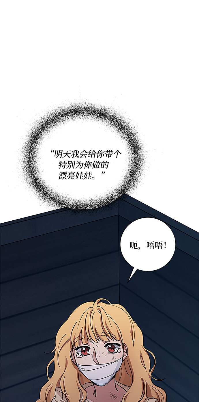 第8话 娃娃21