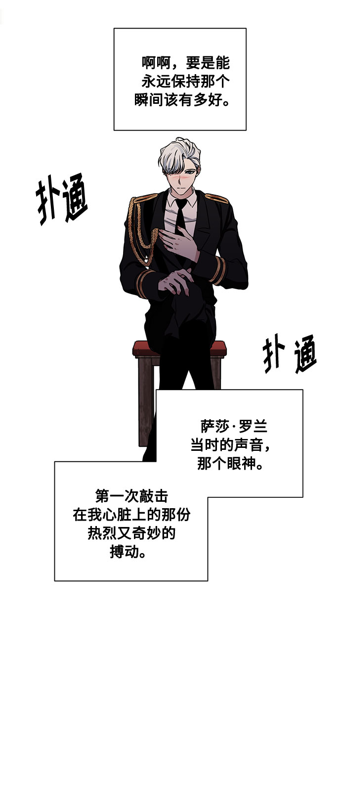 番外3 没送出的信46