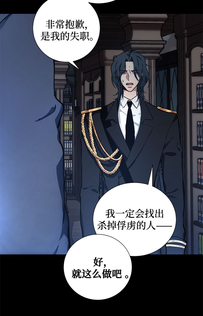 第1话 成爲间谍的女人80