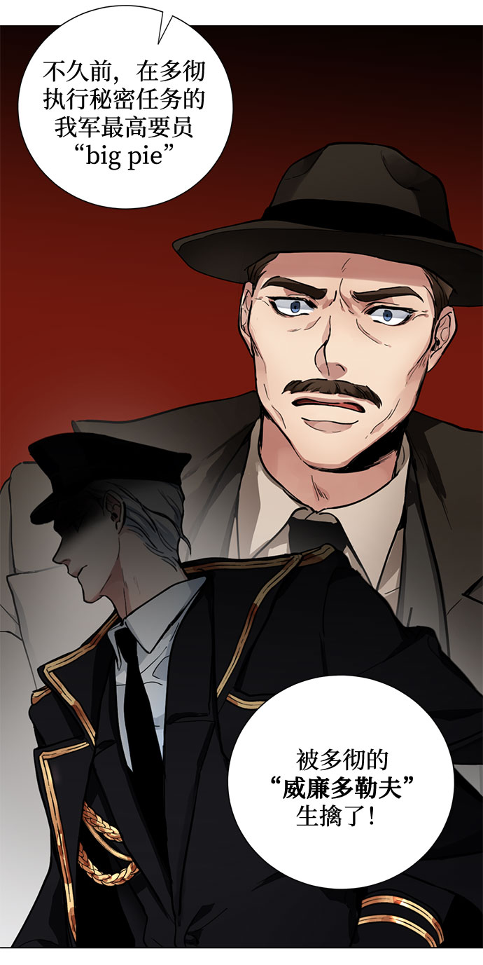 第1话 成爲间谍的女人47