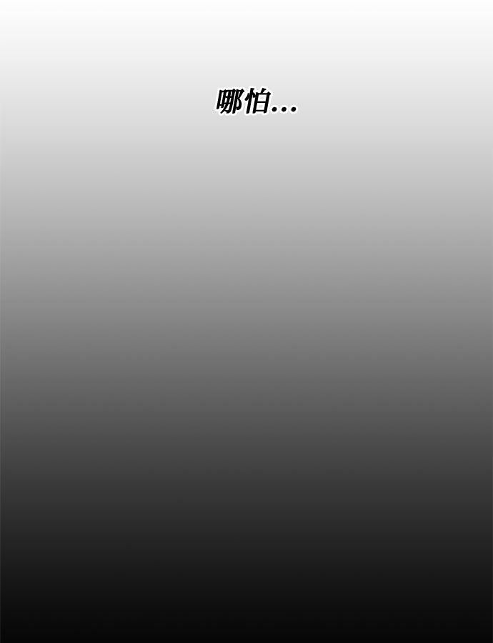 第38话 灭亡的前兆（3）65