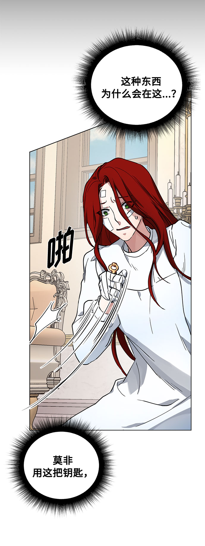 第5话 梦？现实？梦？65