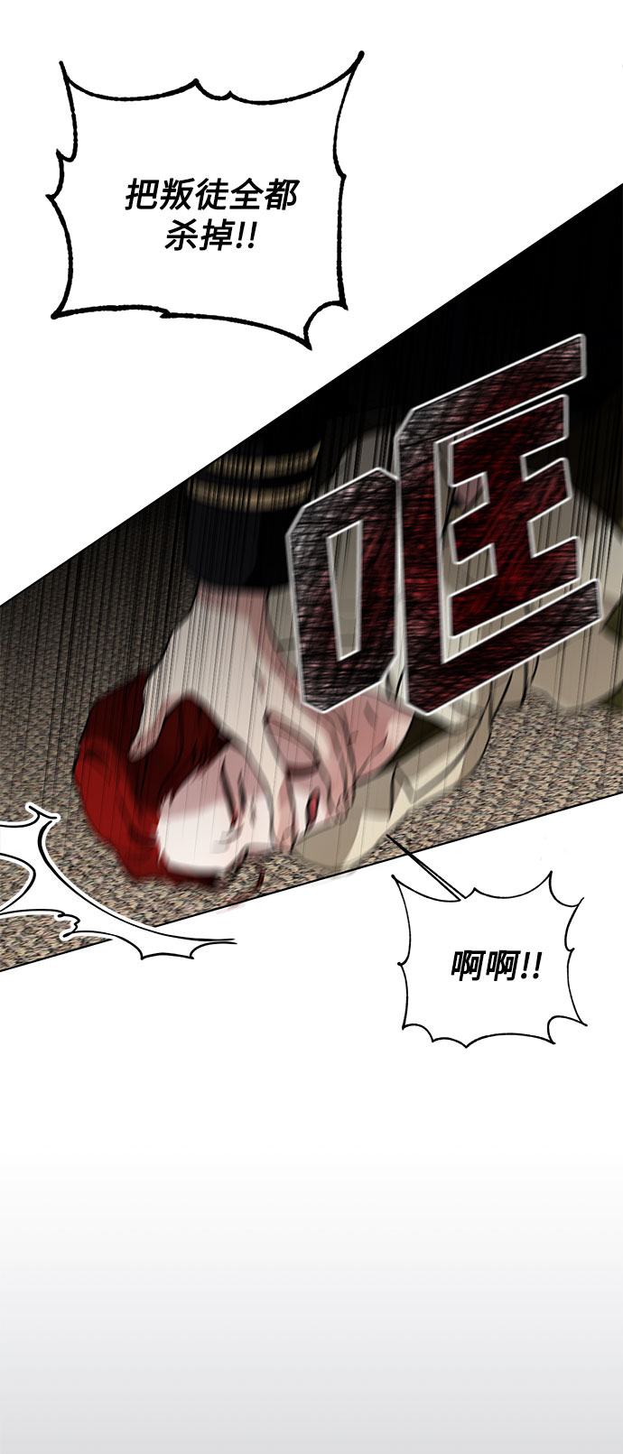 第3话 那个人81