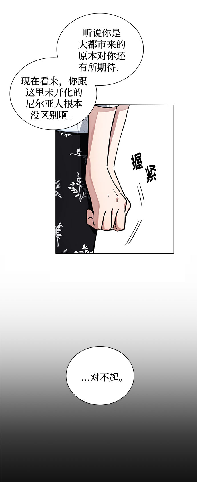 第3话 那个人42