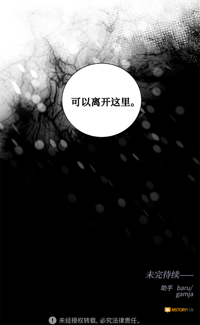 第39话 我应该在的位置（1）74
