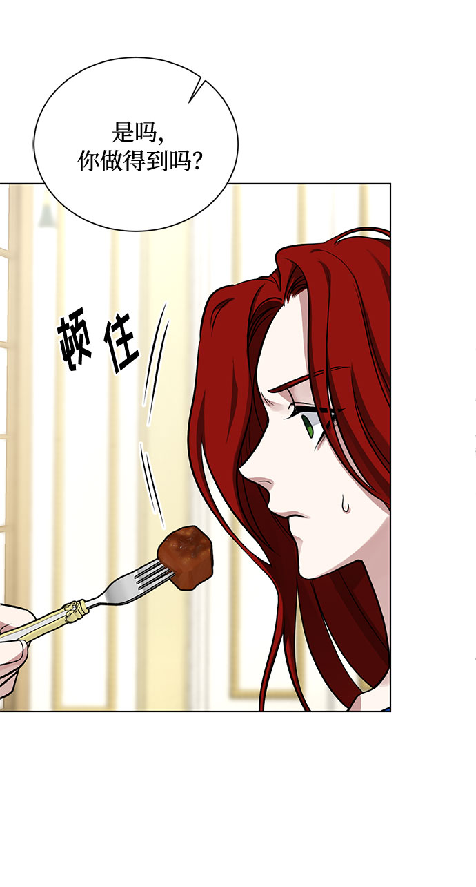 第15话 多彻的狗，威廉多勒夫的狗（3）53