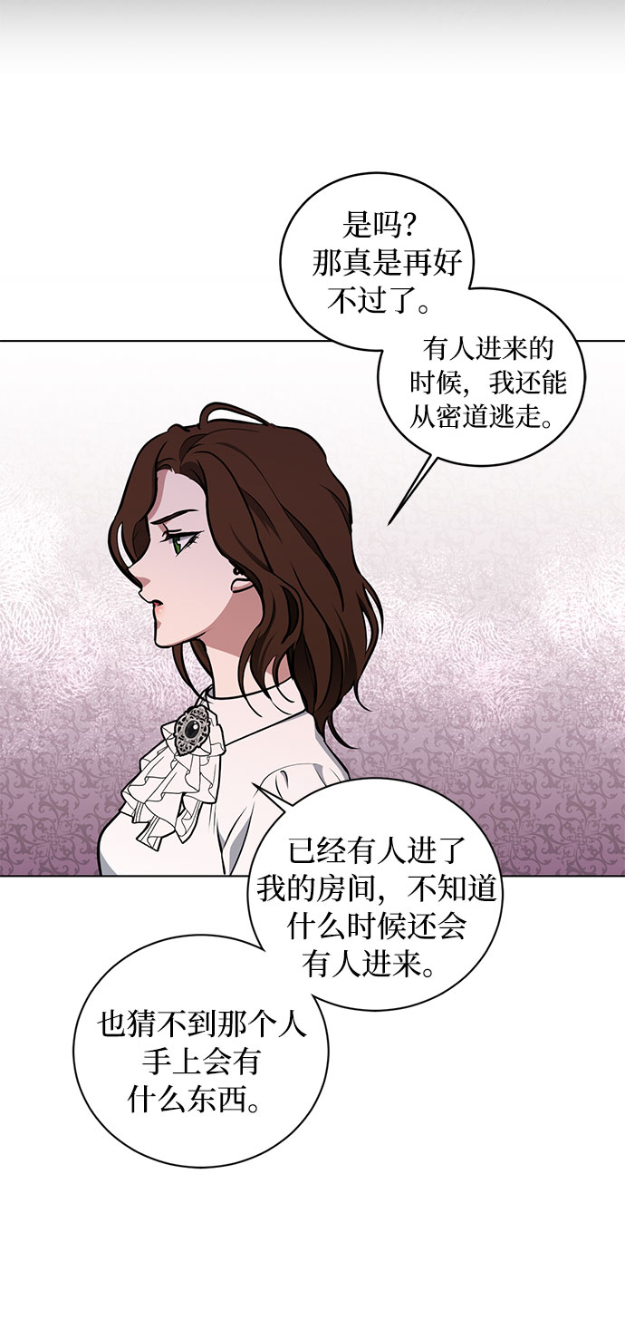 第37话 灭亡的前兆（2）47